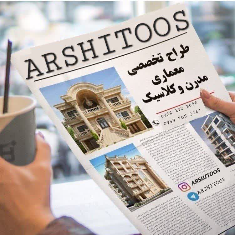 بازسازی